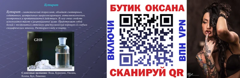 ссылка на мегу ТОР  Чехов  Бутират буратино 