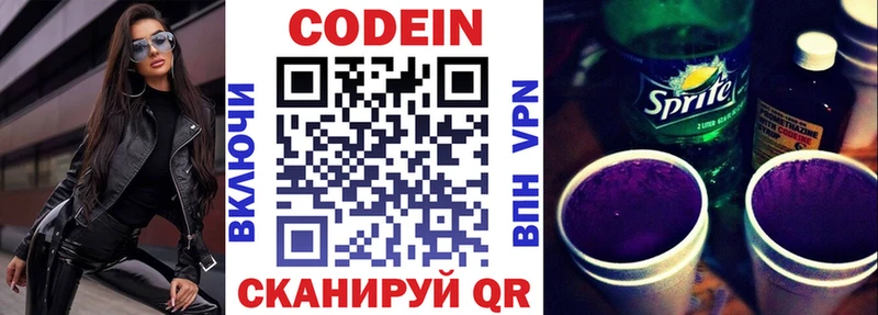 Кодеиновый сироп Lean напиток Lean (лин)  Чехов 