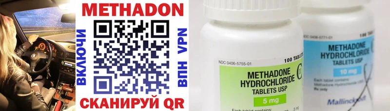 Метадон methadone где купить Чехов
