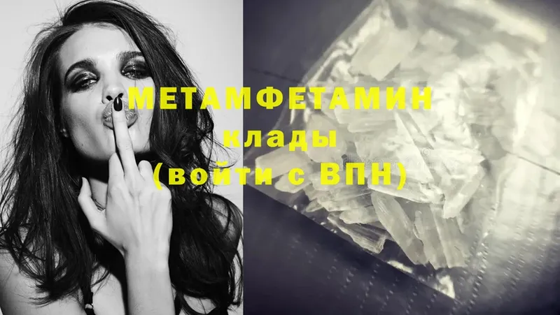 МЕТАМФЕТАМИН Декстрометамфетамин 99.9%  блэк спрут ТОР  Чехов 